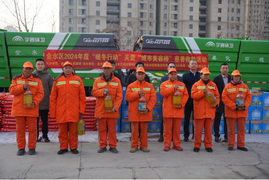 “暖冬行动”关爱“城市美容师”慈善救助项目